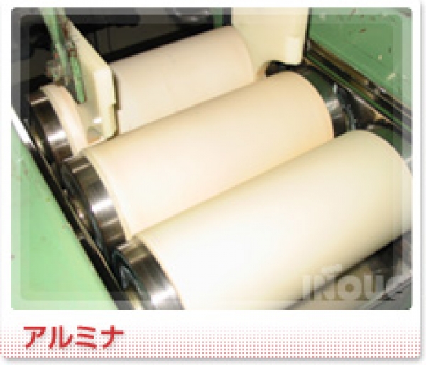 3本ロールミルセラミックロール（HVC）|製品一覧｜株式会社井上